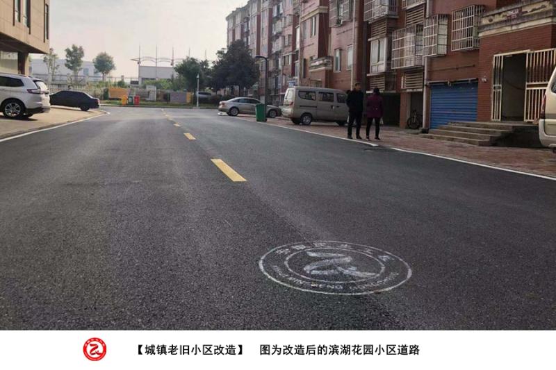 湾沚区老旧小区改造图集