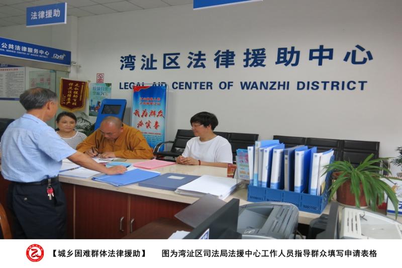 【图看民生】湾沚区城乡困难群体法律援助图集